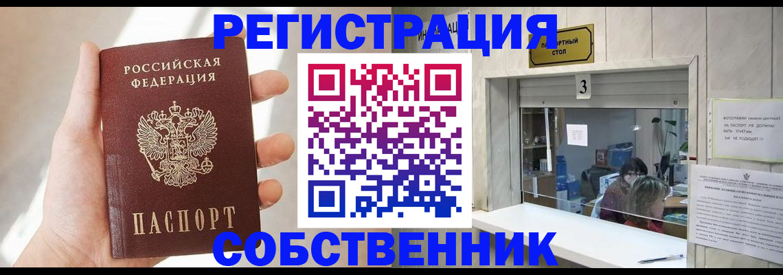 временная регистрация законно в Соликамске