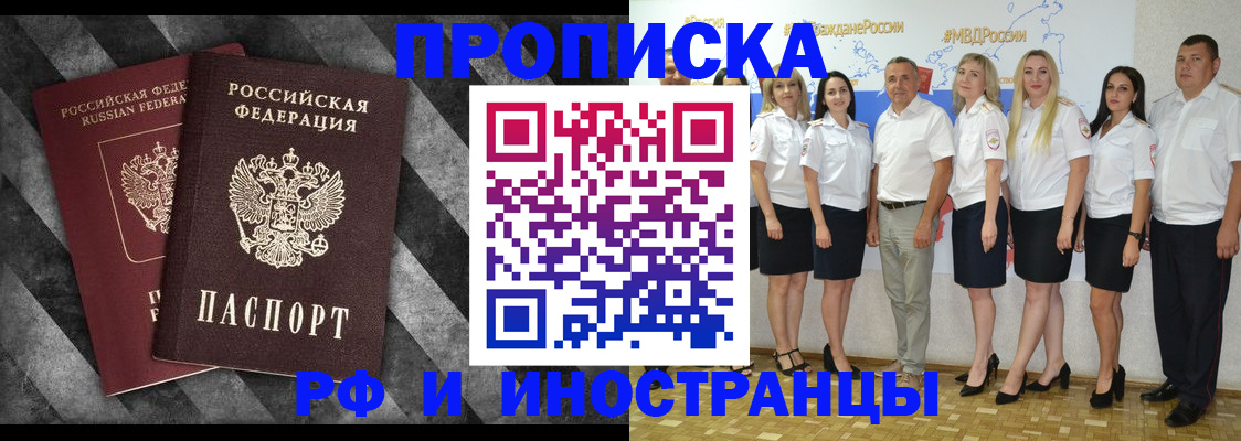 временная регистрация купить в Соликамске