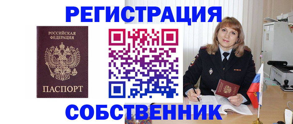 прописка поиск в Соликамске