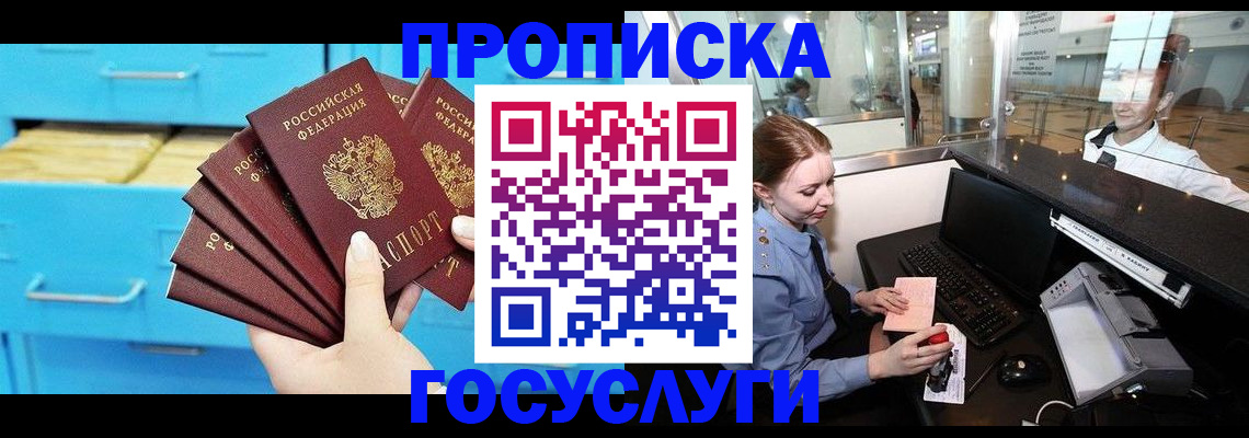 прописка в квартире в Соликамске