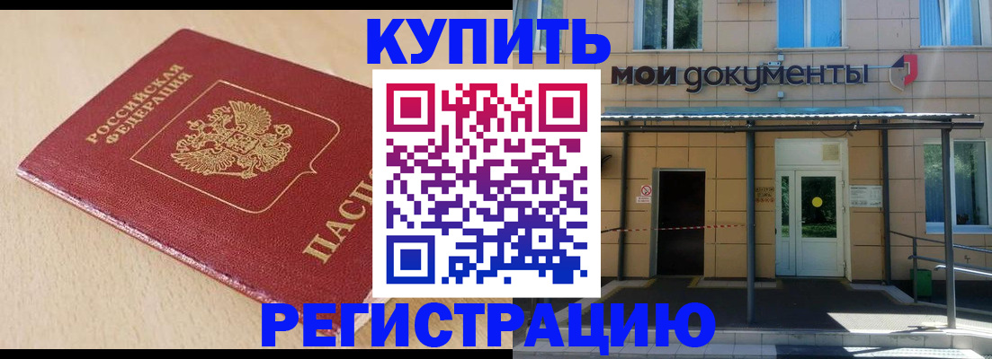 где прописаться в Соликамске